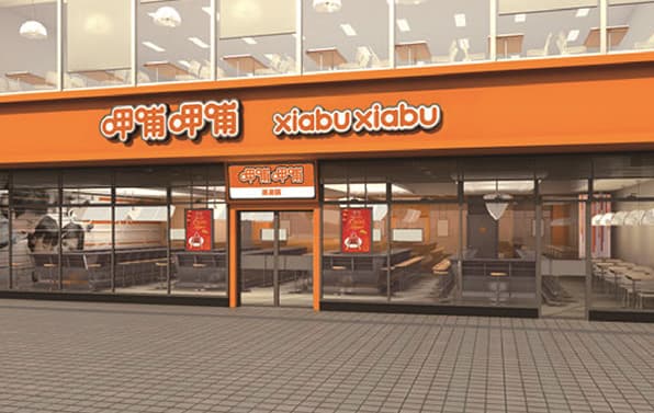 连云港SI空间设计