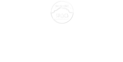 连云港品牌设计 | 群诺品牌咨询与设计