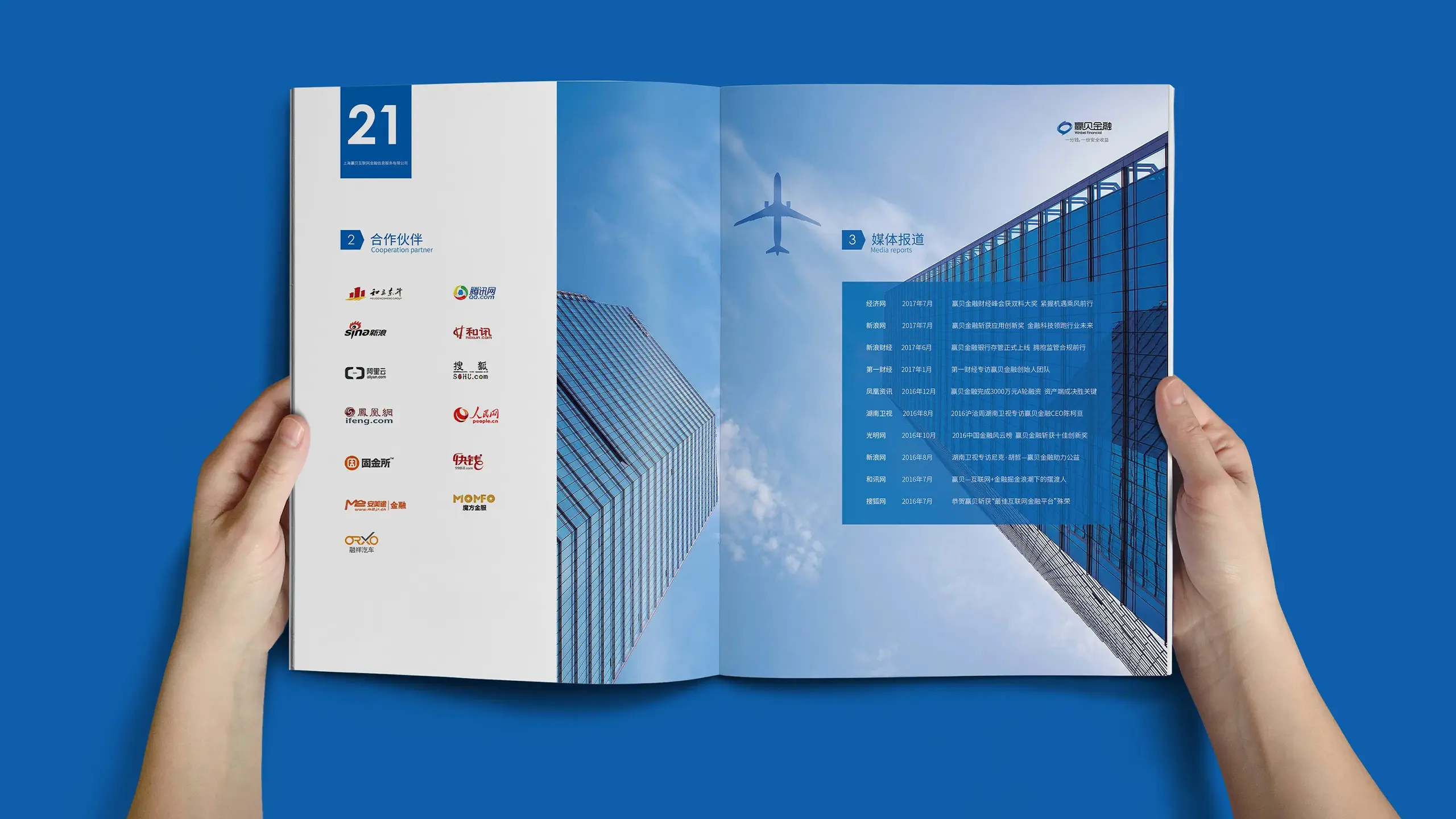 连云港企业画册设计