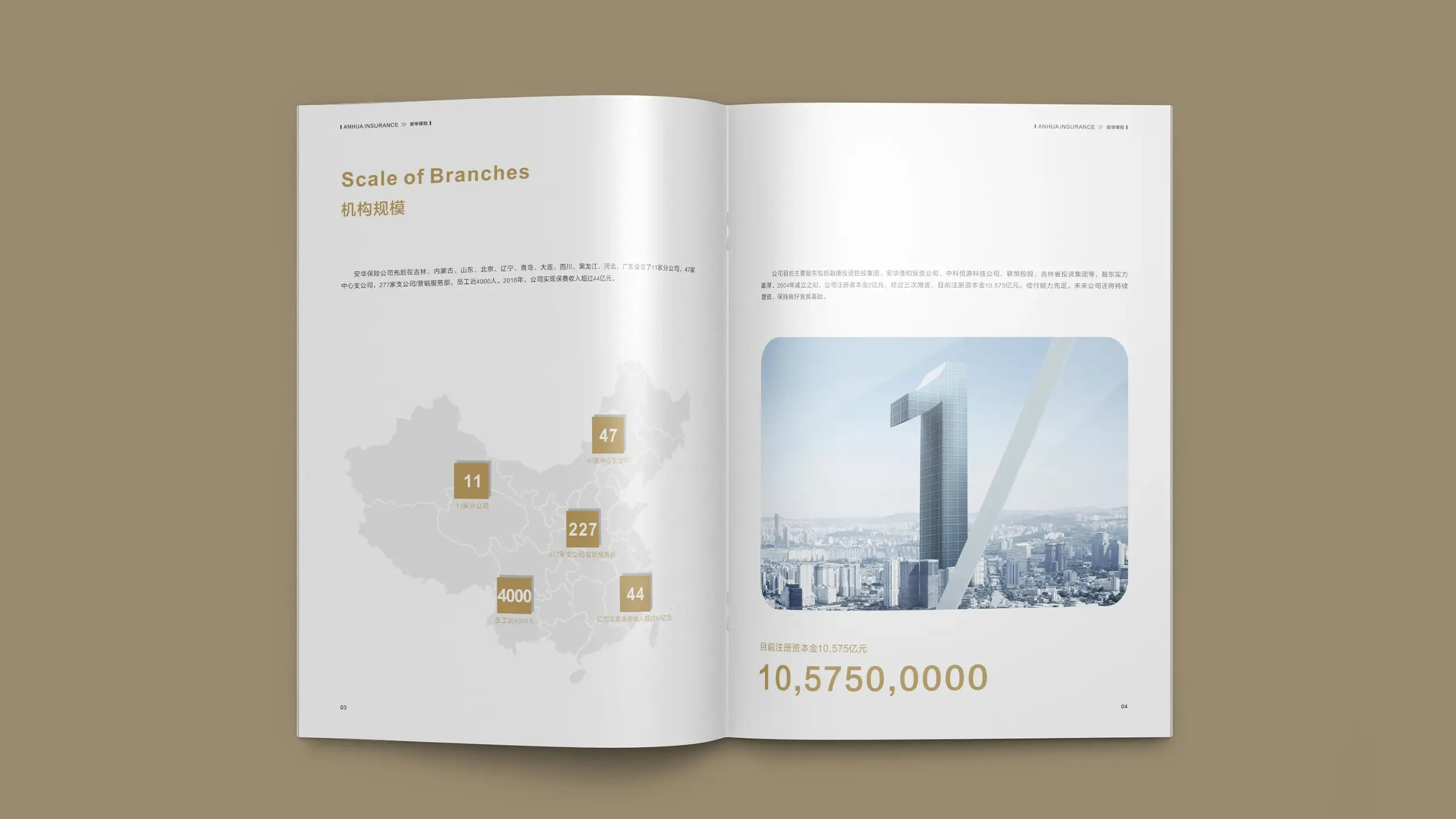 连云港企业画册设计