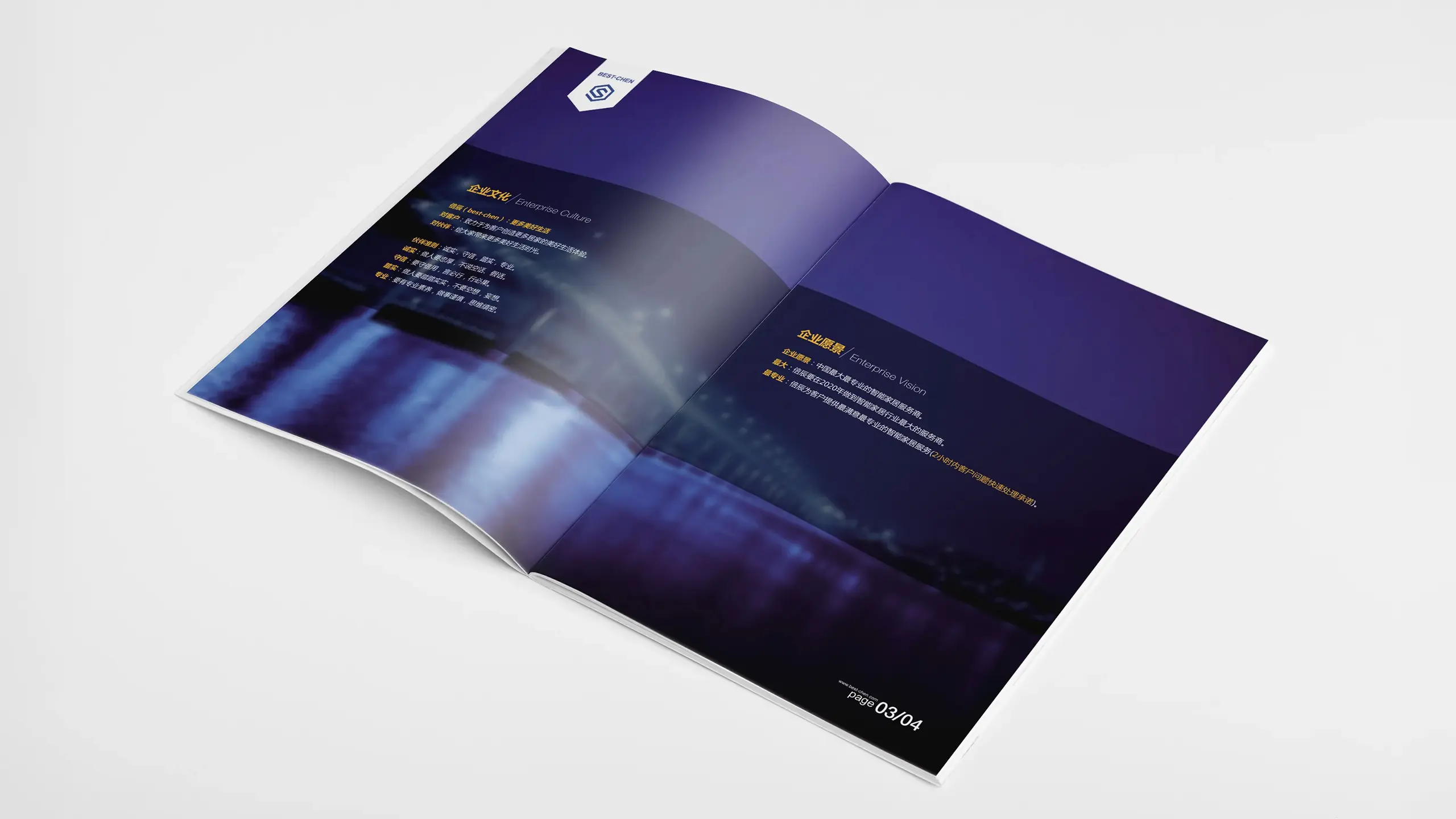 连云港企业画册设计