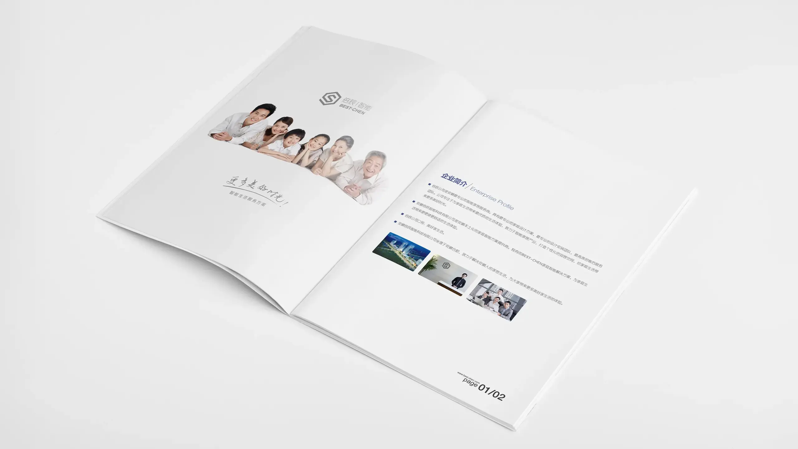 连云港企业画册设计