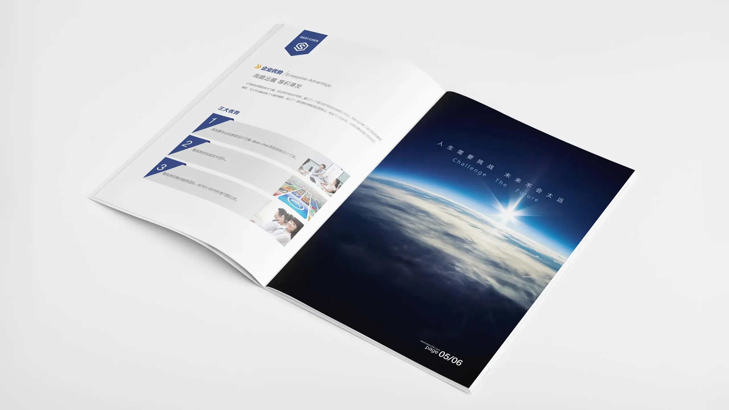 连云港企业画册设计