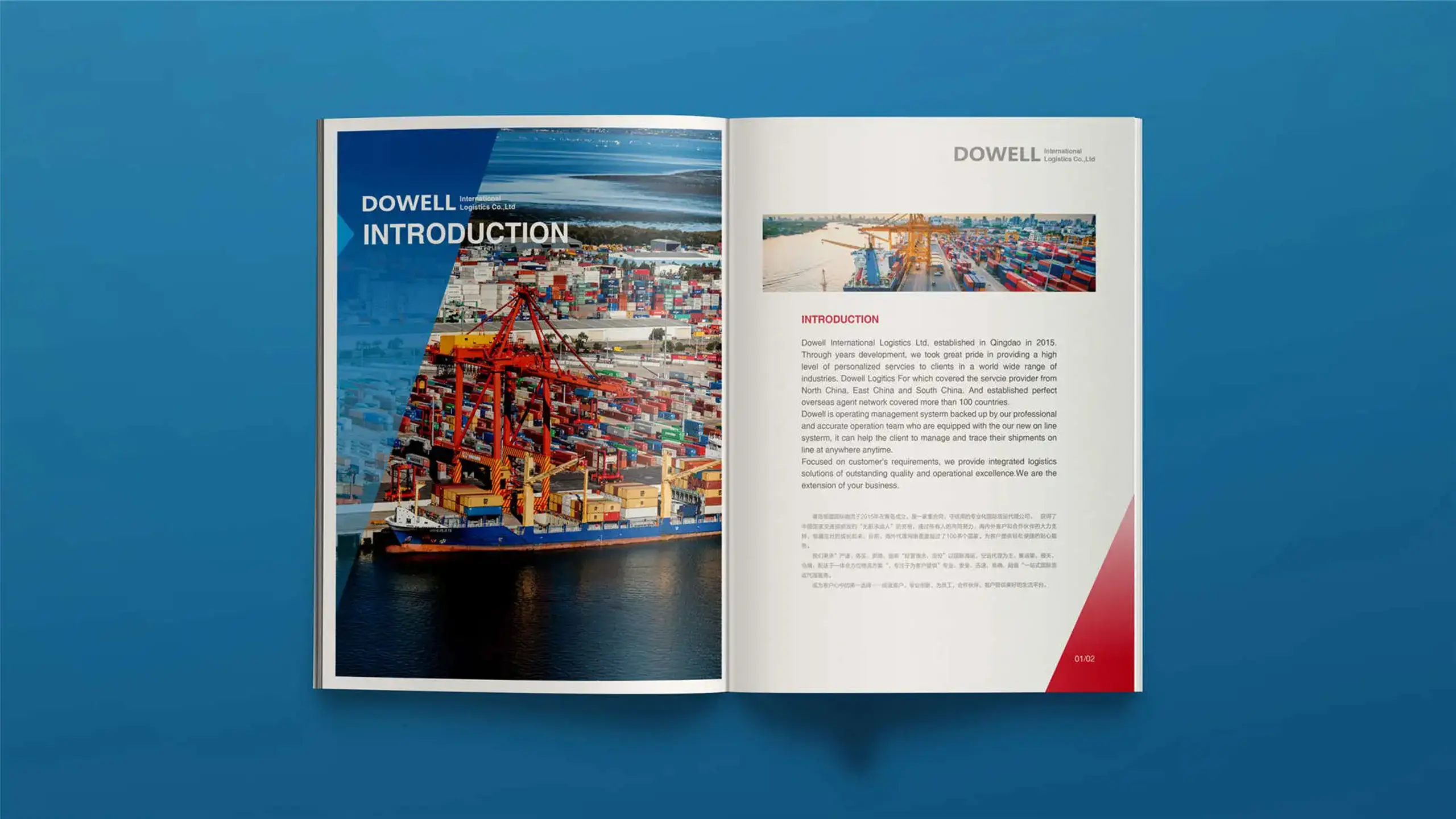 连云港企业画册设计