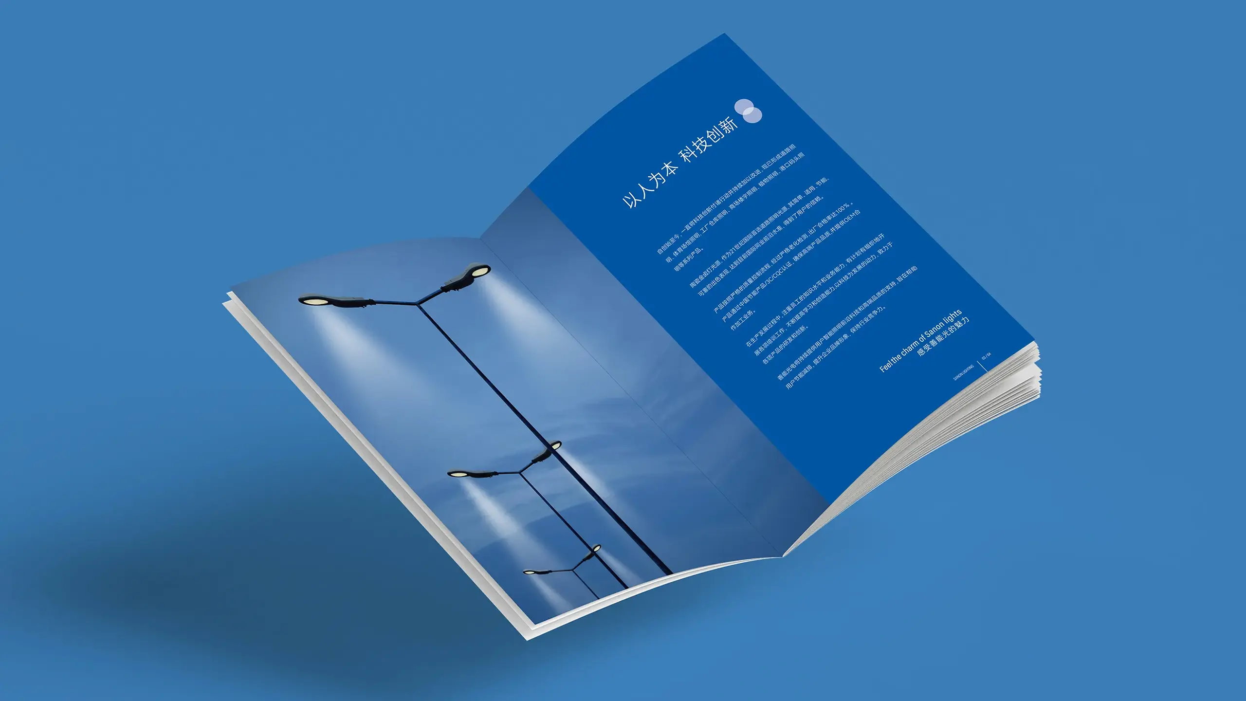 连云港企业画册设计