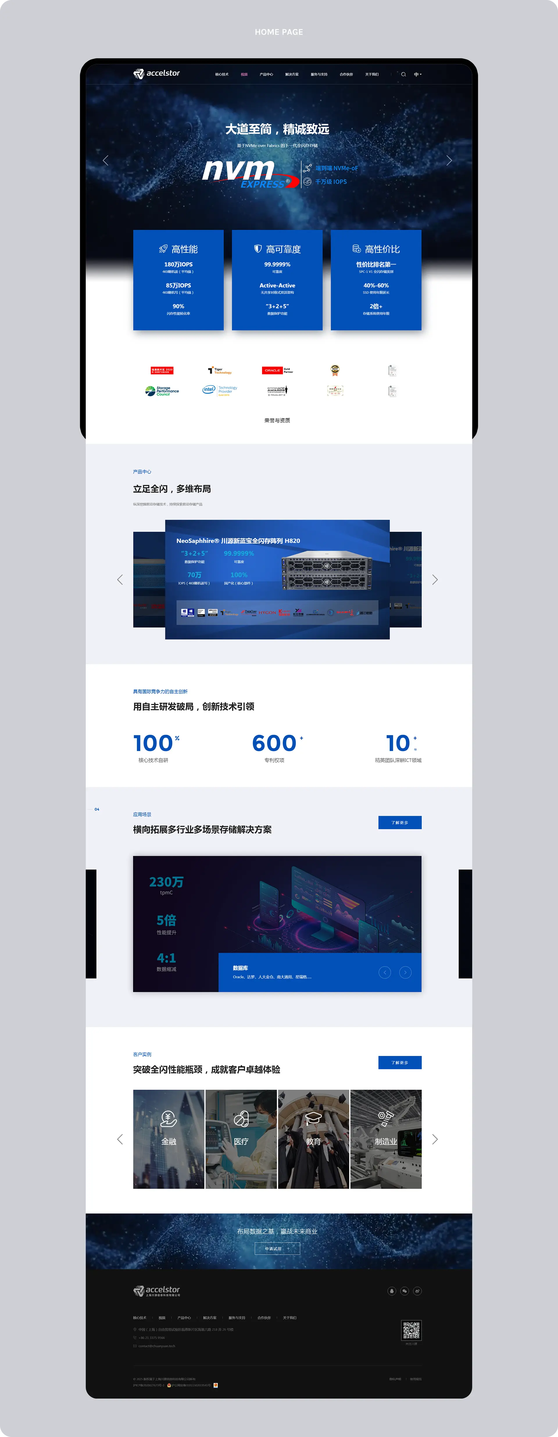 连云港互联网＆数字体验传播