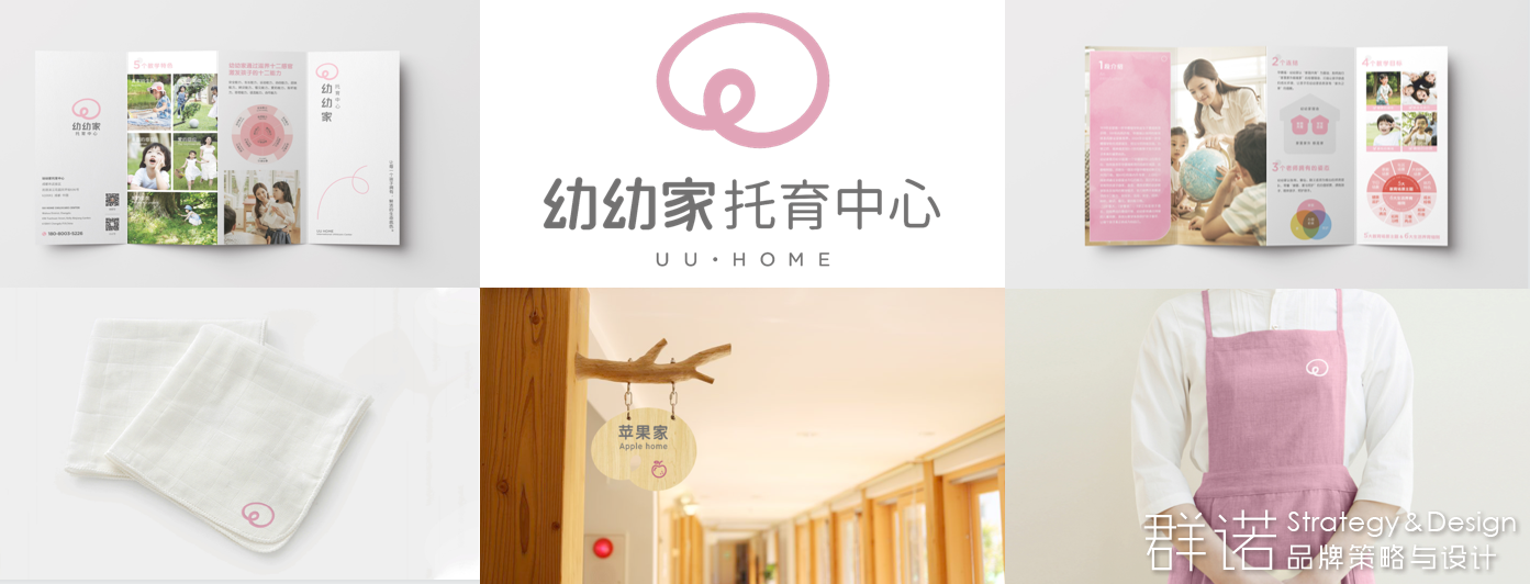 幼幼家品牌设计